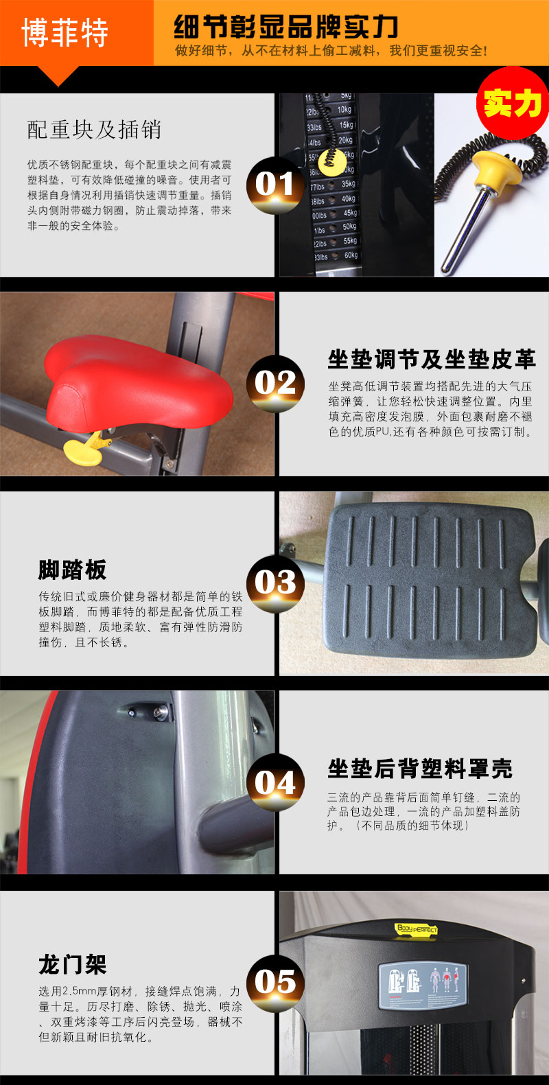 丝瓜下载APP健身器材产品细节