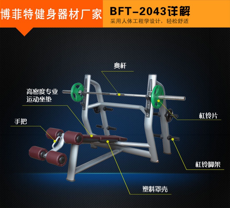 下斜卧推污污丝瓜视频